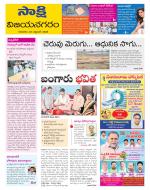 Vijayanagaram District