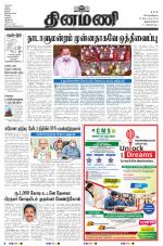 Dinamani - Thoothukudi