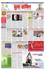 युवाशक्ति