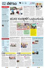 BELAGAVI RURAL