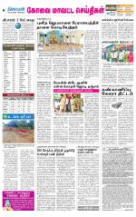 Pollachi-Coimbatore Supplement