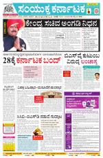 Namma Mangalore ಮಂಗಳೂರು