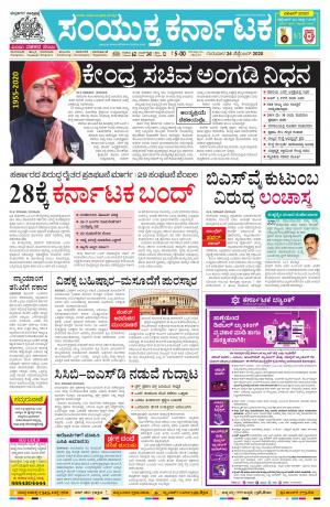 September,24,2020,Bangalore