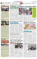 Tiruvannamalai-Vellore Supplement