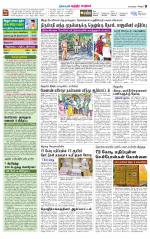 Chitoor-Vellore Supplement