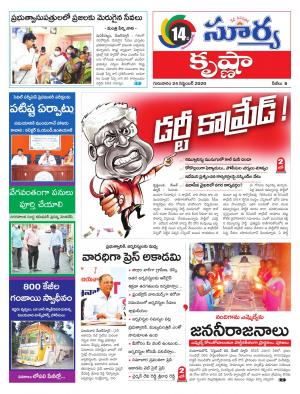 Thursday 24 Sept,2020