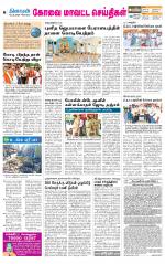 Coimbatore Supplement