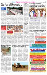 Villupuram Supplement