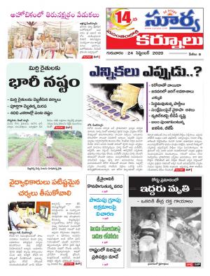 Thursday 24 Sept,2020