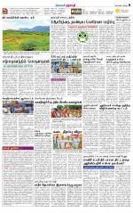 Dharmapuri-Salem Supplement