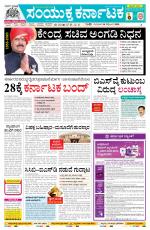 Namma Bagalakote, ಬಾಗಲಕೋಟೆ