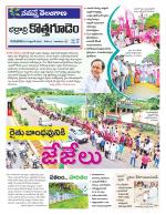 Bhadradri Kothagudem