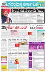 Namma Bengaluru, ಬೆಂಗಳೂರು