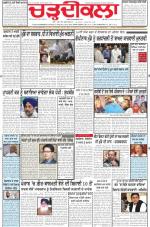 Charhdikala Newspaper (Punjab) 