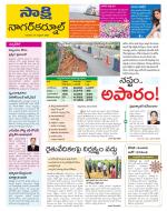 Nagarkurnool District