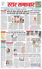 Star Samachar chhatarpur