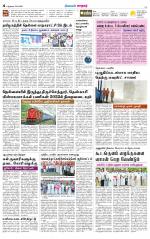 Nellai City-Tirunelveli Supplement