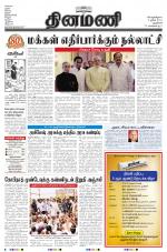 Dinamani - New Delhi