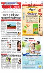 Lucknow - Punjab Kesari