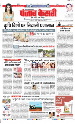 Ghaziabad - Punjab Kesari
