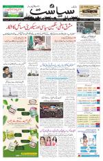 Siasat Daily