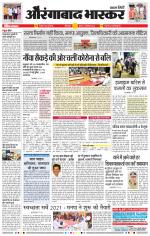 औरंगाबाद भास्कर 