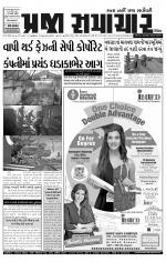 Praja Samachar