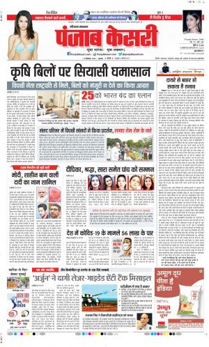 Hariyana Main - Punjab Kesari