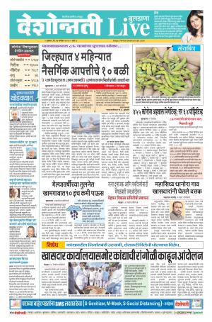 24th Sep Buldhana Live