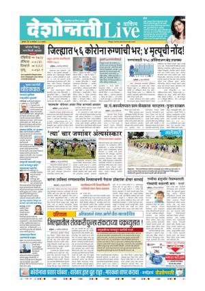 24th Sep Washim Live