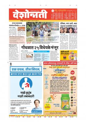 24th Sep Nagpur Main