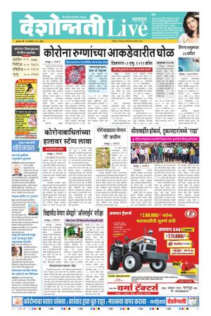 24th Sep Nagpur Live