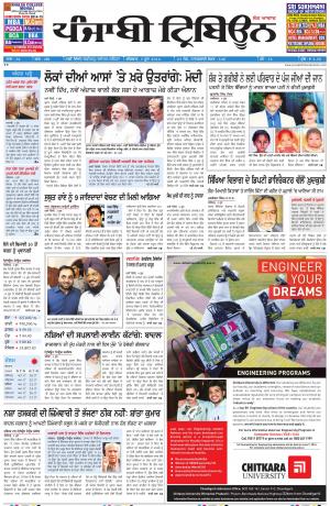 PT_05_June_2014_Delhi