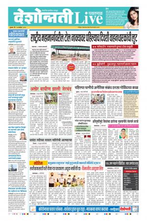 24th Sep Yavatmal Live