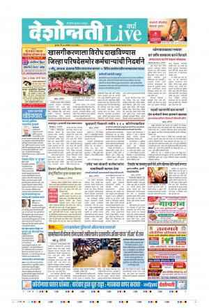 24th Sep Wardha Live