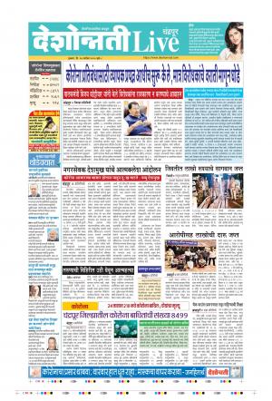 24th Sep Chandrapur Live