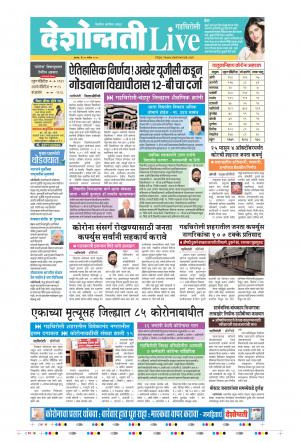 24th Sep Gadchiroli Live