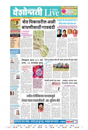 24th Sep Bhandara Live