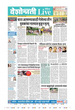 24th Sep Gondia Live