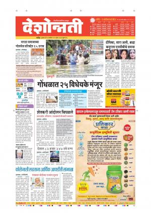 24th Sep Nanded Main