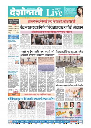 24th Sep Latur Live