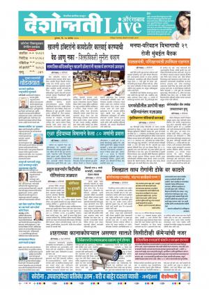 24th Sep Aurangabad Live