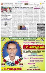Managaram-Salem Supplement