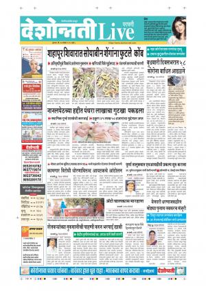 24th Sep Parbhani Live