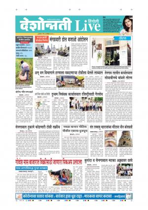 24th Sep Hingoli Live