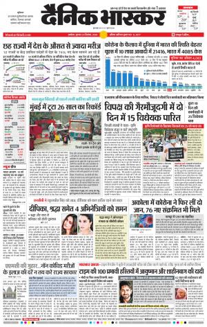 अकोला मेल