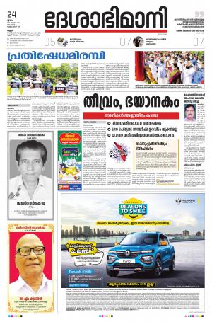 24th, September,2020