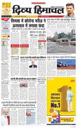 Divya Himachal Chandigarh+Mera Shimla +Aastha