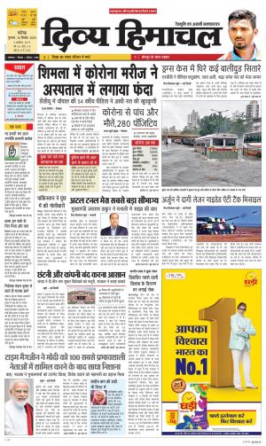 Divya Himachal Chandigarh