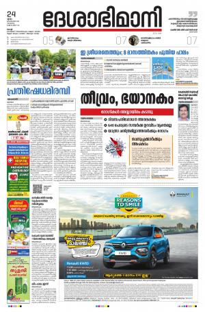 Ernakulam, 24th September 2020